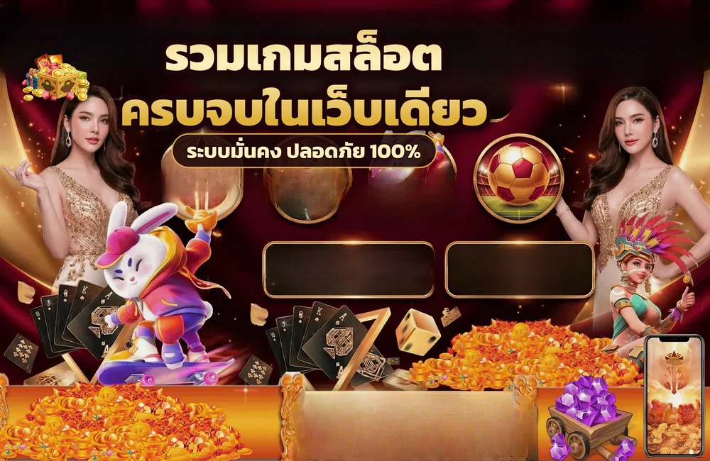 ufa888goal CASINO เปิดเกมแรก แล้วเลือกจังหวะถัดไปจากสล็อตหรือคาสิโนได้เอง
